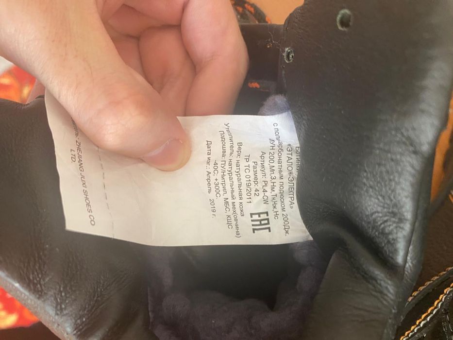 Продам зимнюю спец обувь
