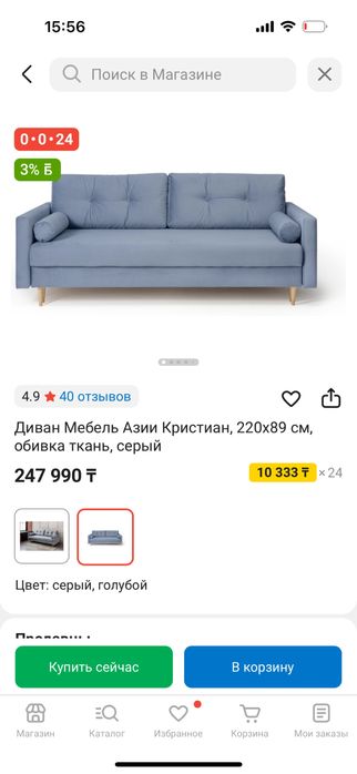 Продам прямой диван «Кристиан»