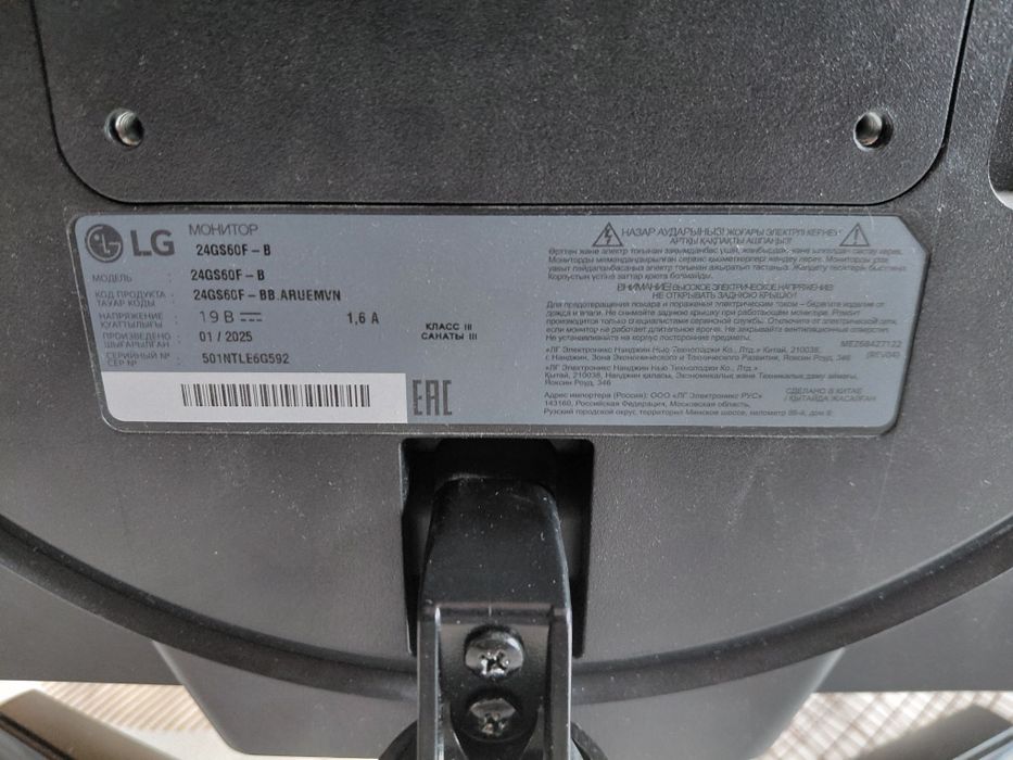 Монитор LG GS60F