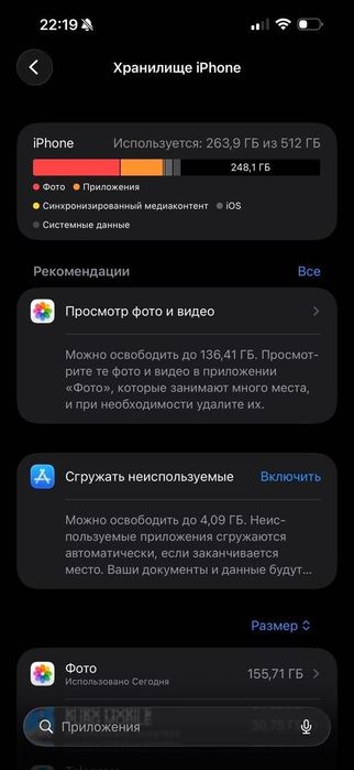 15 pro max 512 gb
