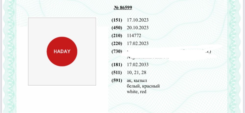 Товарный знак МКТУ 10, 21, 28