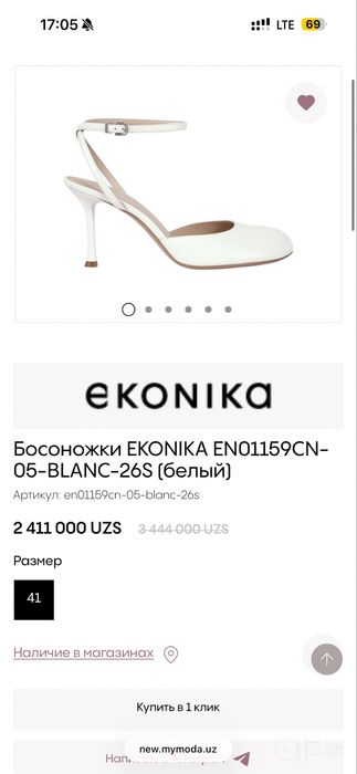 Туфли Ekonika, размер 39