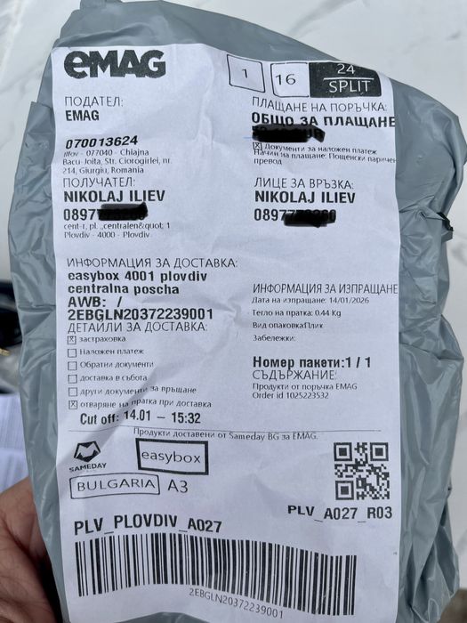 Marshall Major 4 на 2 месеца.