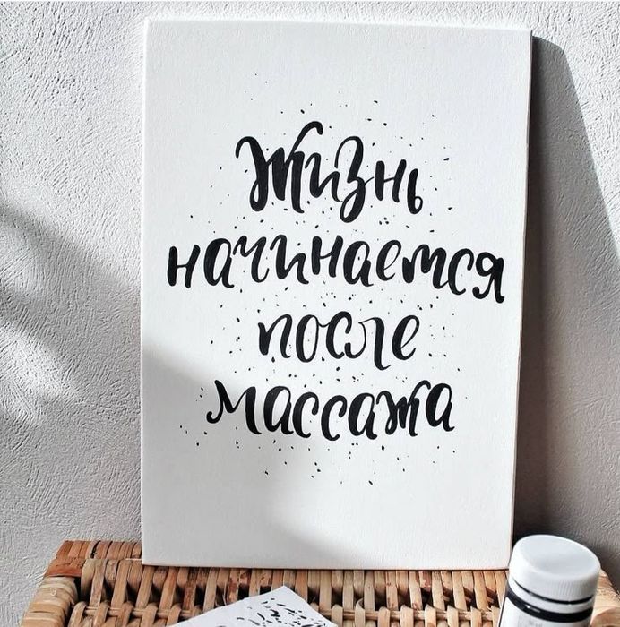 Оздоровительный массаж