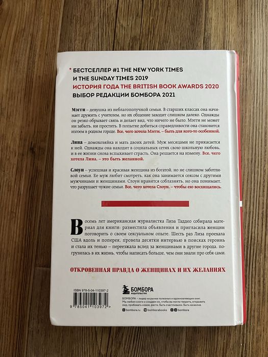 Продам книгу интересная