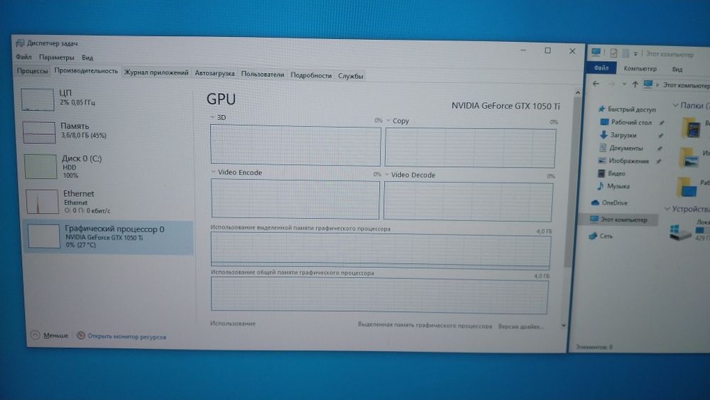 Компьютер с 1050ti