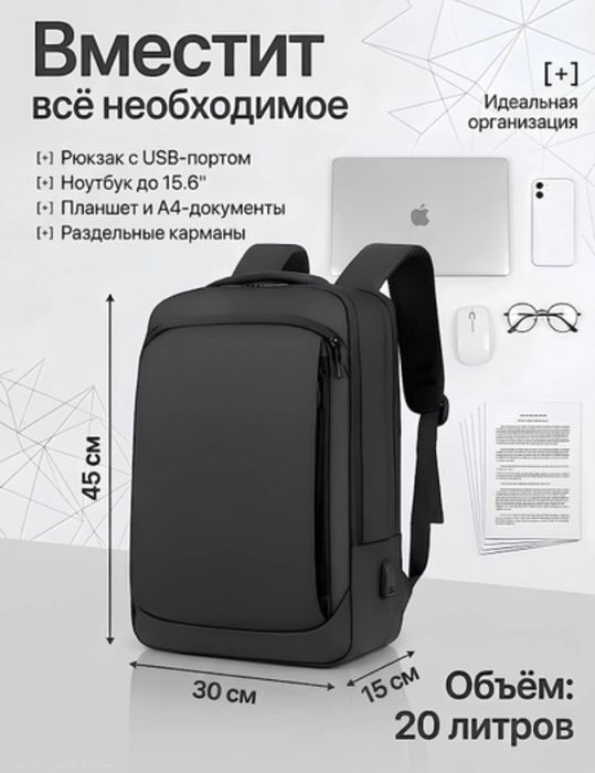 Рюкзак мужской водонепроницаемый для офиса и учёбы