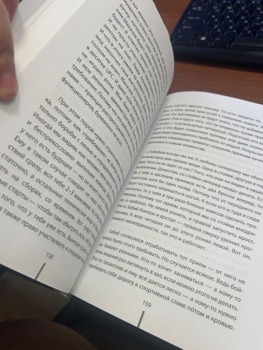 Книга отец Рыбаков Абудулманап