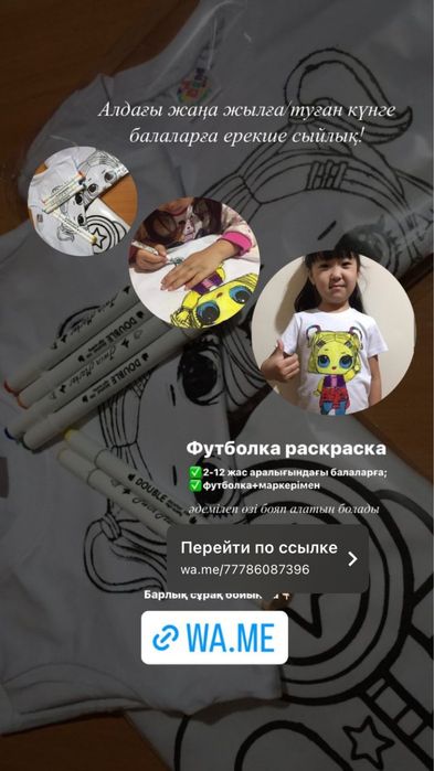 Раскраски футболки