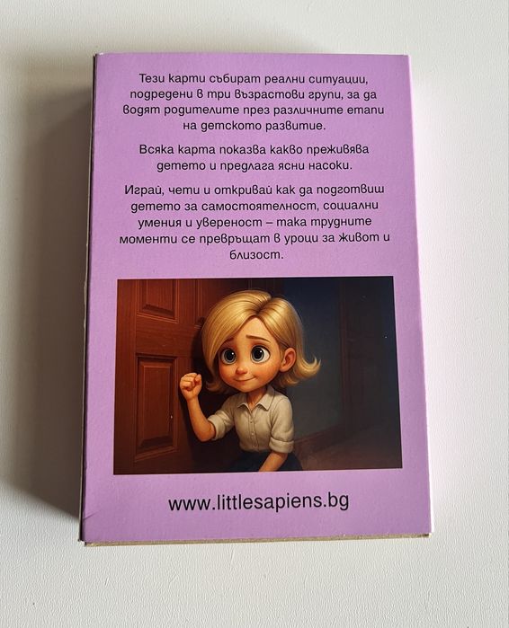 Образователни карти за игра за родители и деца