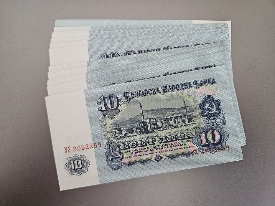 Банкнота 10 лв 1974 г. България