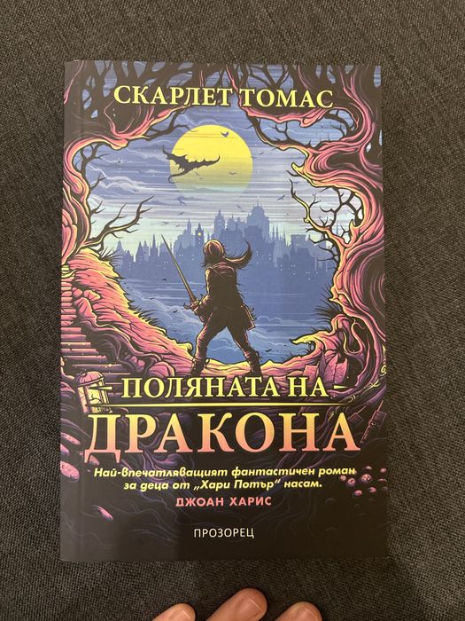 Книги по 5 и 10 лв.