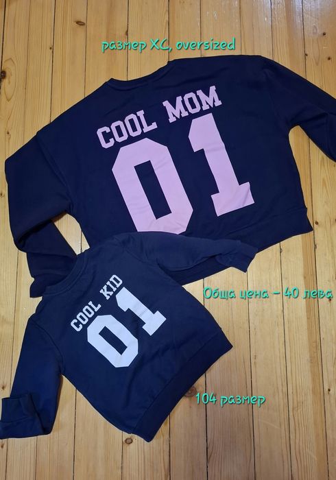 Комплект блузи за мама и дете Cool team