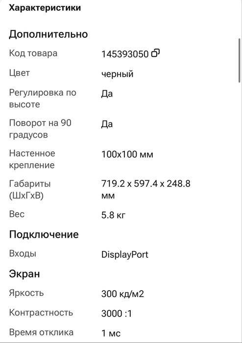 Монитор 32" Samsung LS32FG512EIXCI черный