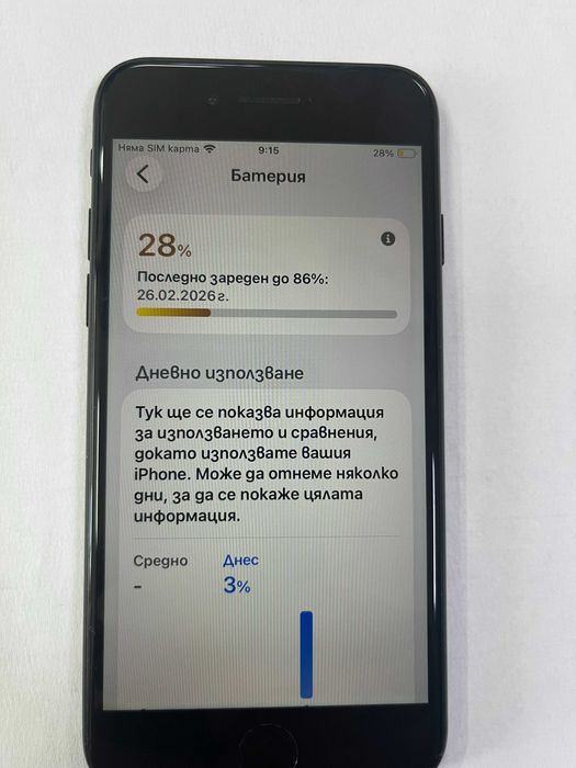ПРОДАВАМ iPhone SE , 2020 ,  128GB ,Черен