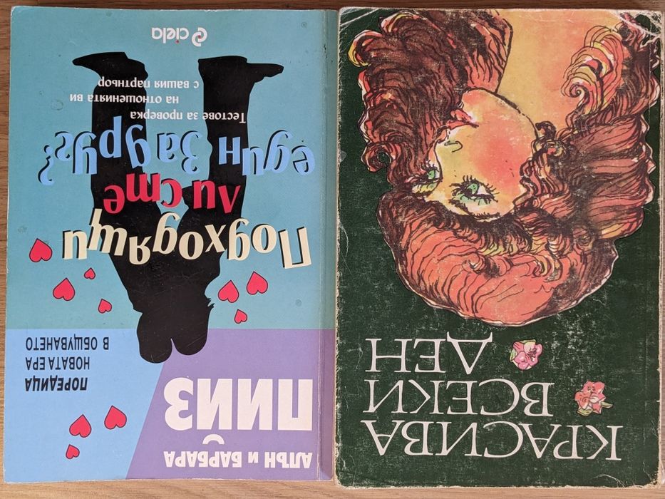 Книги Робърт Кийосаки, Юли Тонкин BRRRR АБВ в инвестирането в недвиж.