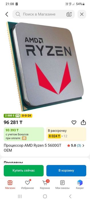 AMD 5 5600GT с кулером и материнкой