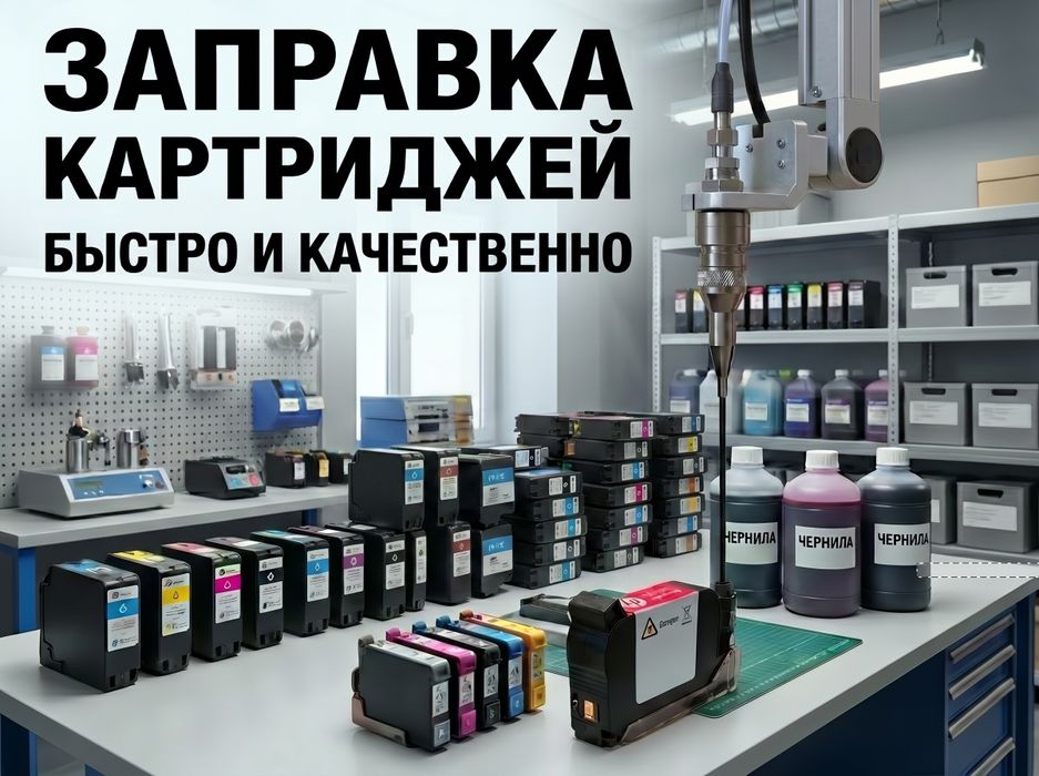 Картридж TIJ для маркиратор дата датер датеровщик сана ручной принтер
