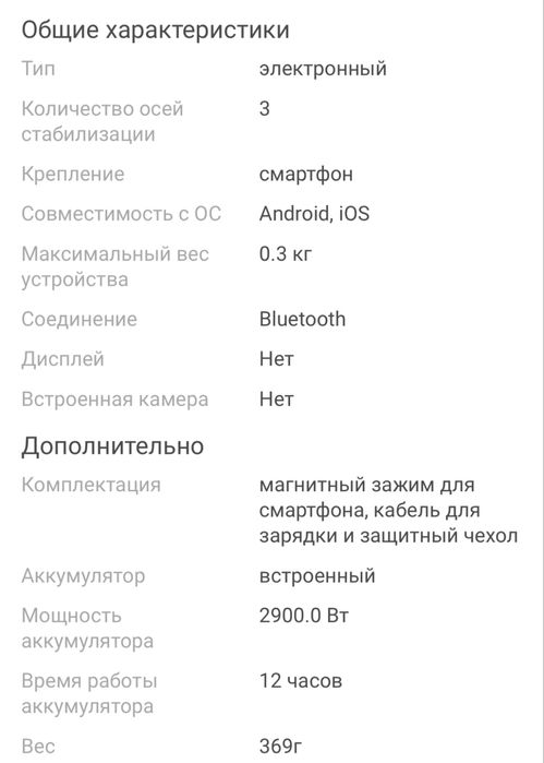 Insta360 Flow стабилизатор