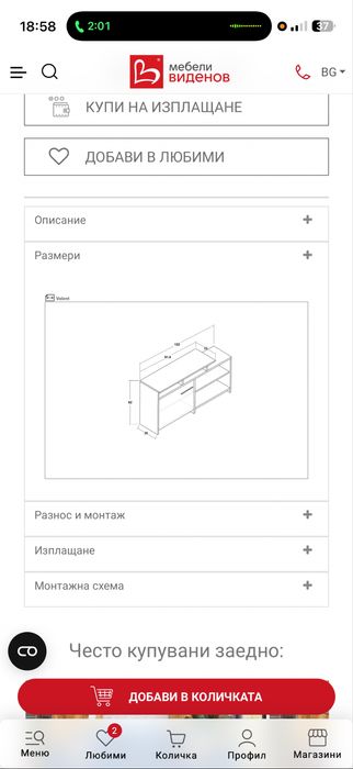 Продавам гардероб и тв шкаф