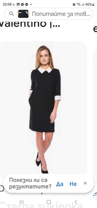 Рокля Red Valentino