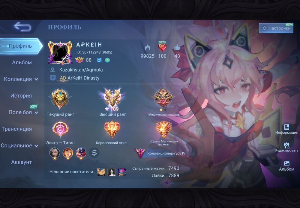 Аккаунт Mobile Legends Bang Bang