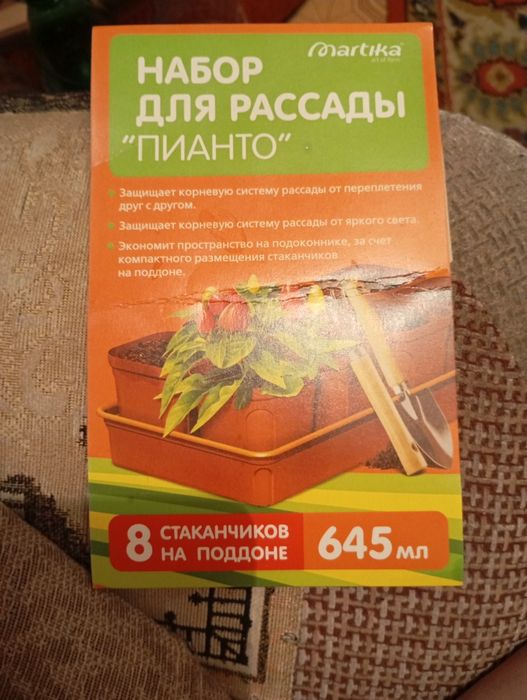 Набор для рассады