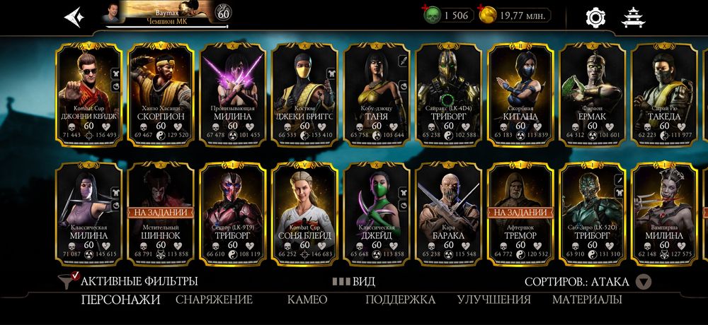 Игровой аккаунт Мортал комбат