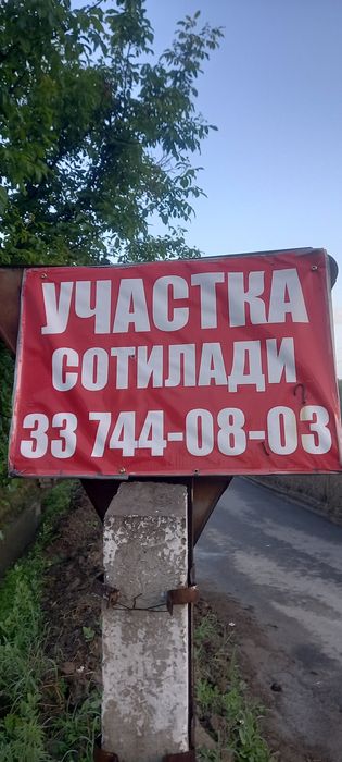 Yer Sotiladi 15 Sotx Chinoz Tumani Paxta Maxalasi
