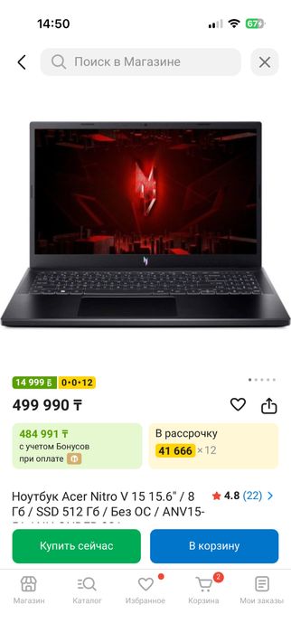 Aser Nitro V 15 15.6” / 8 ГБ