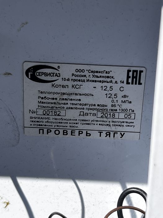 Продам газовый котел