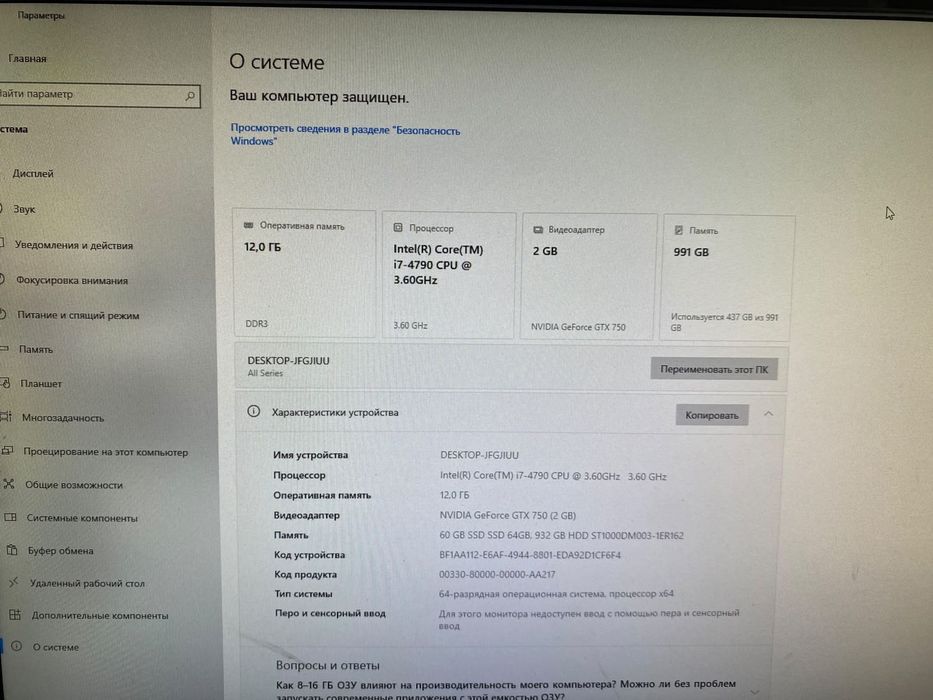 Компьютер бюджетный