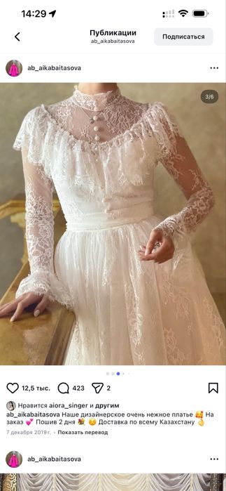 Платье белое вечернее