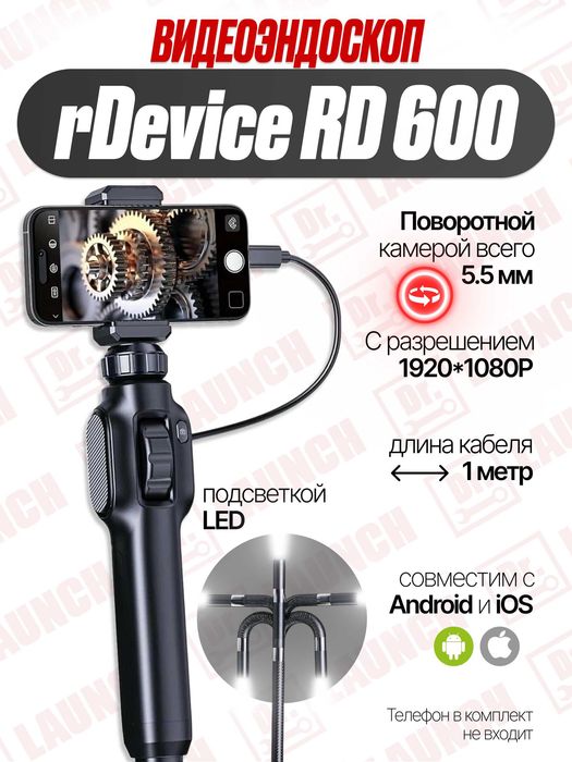 Эндоскоп rDevice RD 600 Android,IOS, поворотный 5.5 мм, новый гарантия