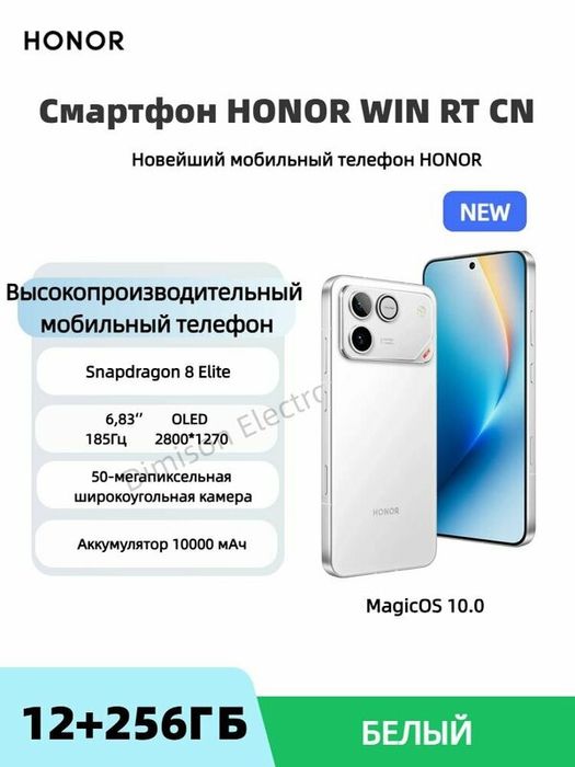 Honor Win Rt 5g 12/256