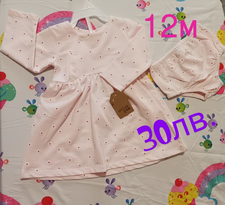 *НОВО*Детски дрешки