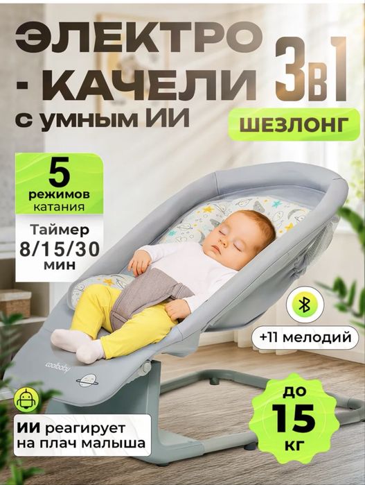 Шезлонг для детей