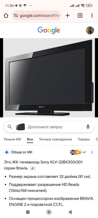 Телевизор, можно для игр