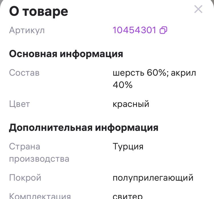 Свитер новогодний