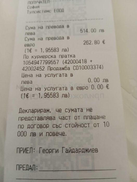 Продавам тента за тераса - нова 3×2.5м, неразопакована