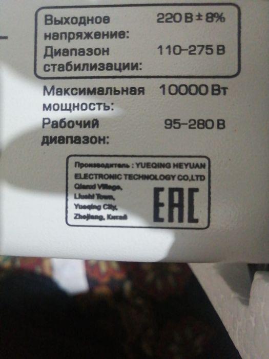 Стабилизатор новый.