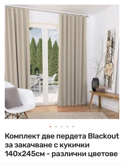 Две пердета blackout в бежаво