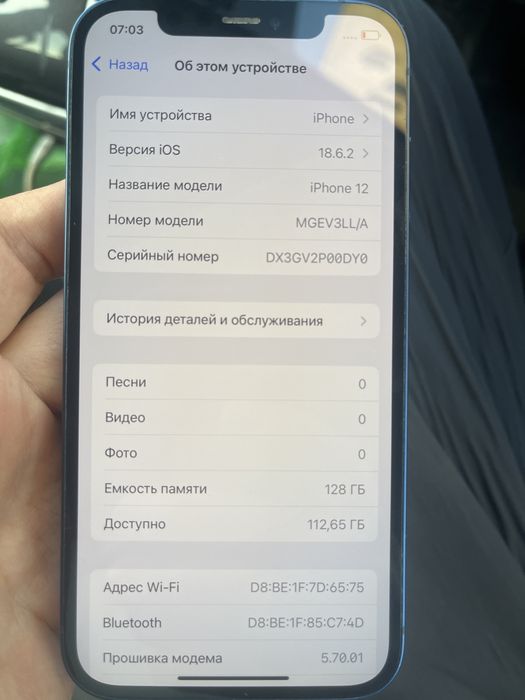 iPhone 12 сатылады 128