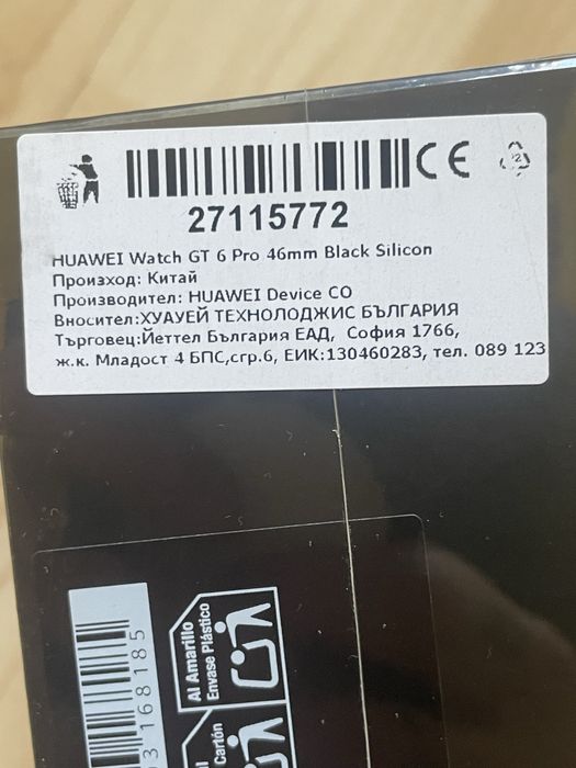 Нов Huawei GT6 Pro Гаранция