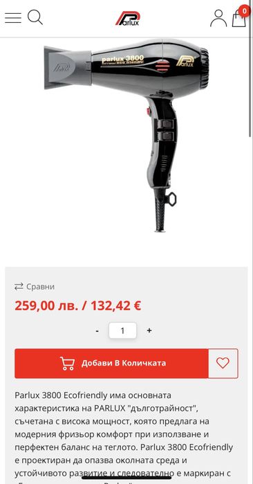 НОВ сешоар Parlux 3800 eco friendly ionic&ceramic