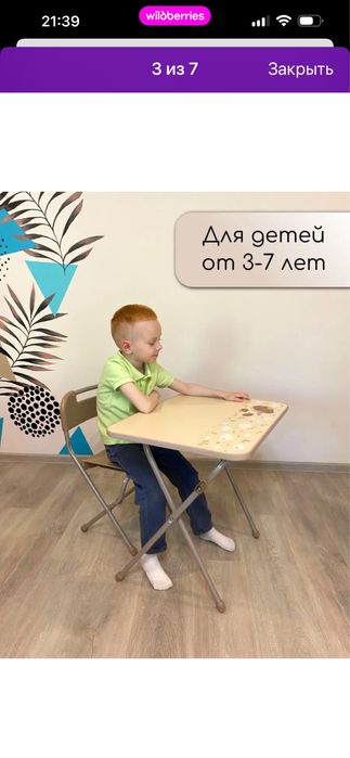 Столик со студом детский