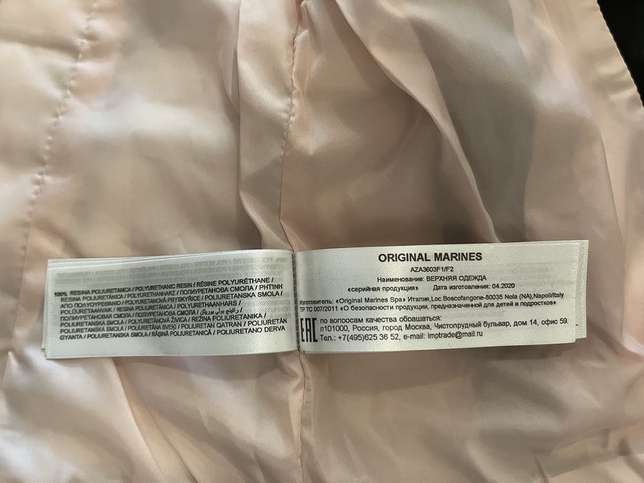 Детско яке Original Marines от еко кожа за момиче