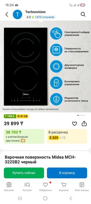 Продам варочную поверхность