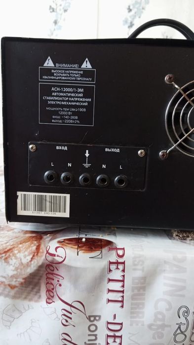 Продам 2 стабилизатора.