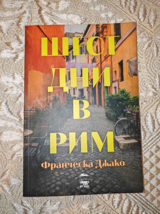 Художествената литература - книги на различни цени